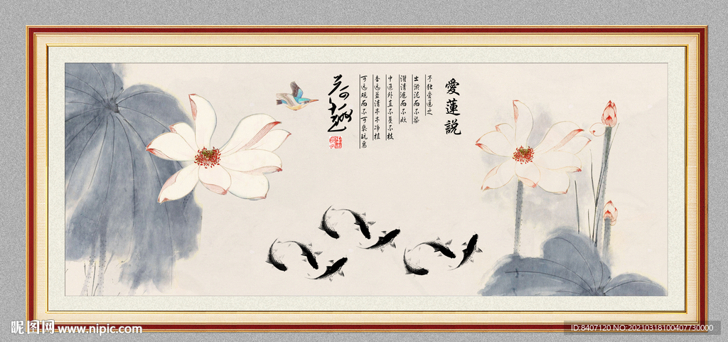 水墨九鱼图