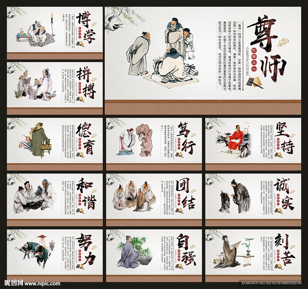 学校文化