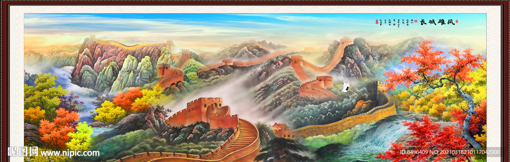 长城风景画