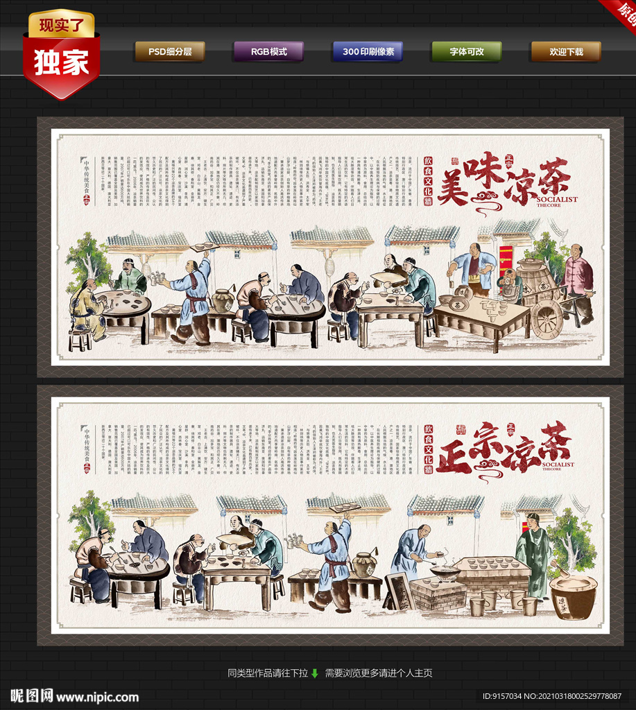 凉茶