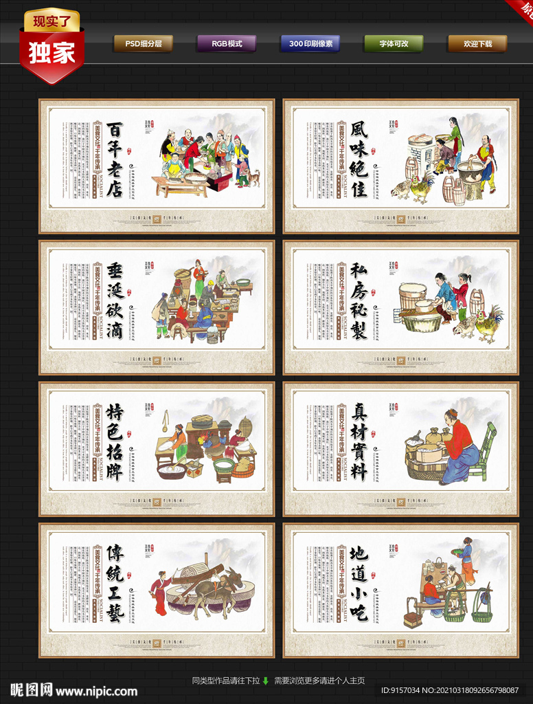 凉皮文化