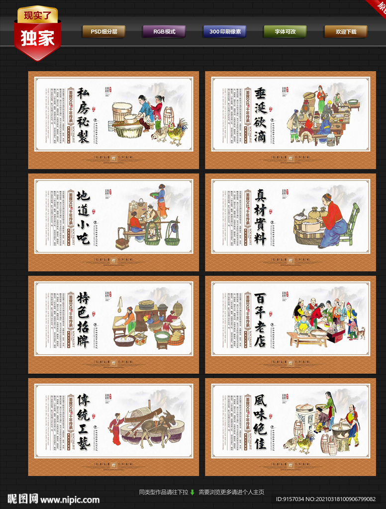 米皮