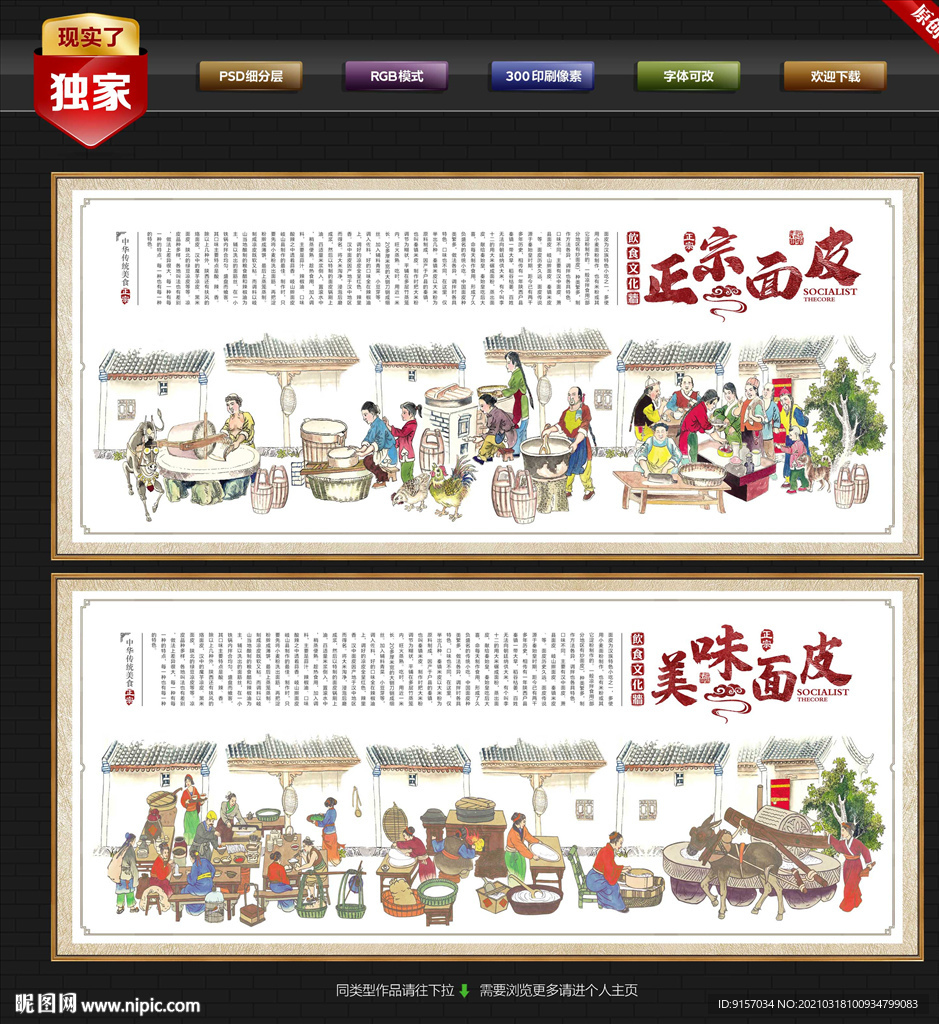 面皮