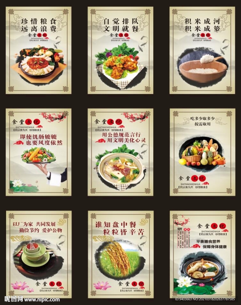 食堂文化