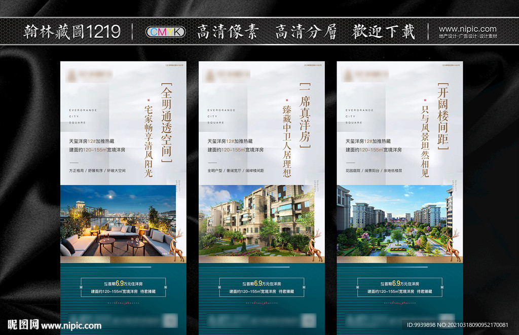洋房微信