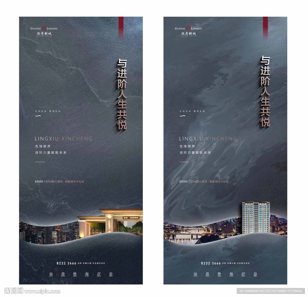 新中式地产豪宅提案画面竖版