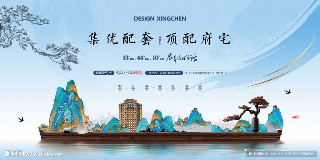 中式豪宅别墅大平层地产推广画面