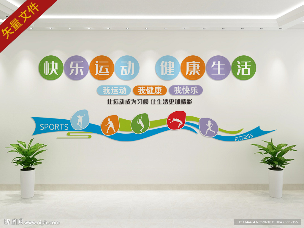 快乐运动 健康生活