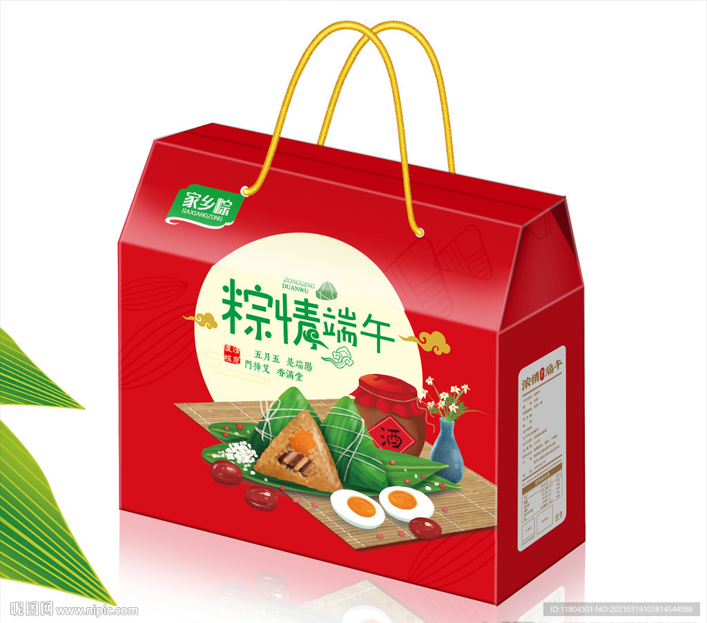 粽子包装平面图