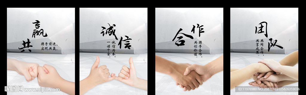 企业文化展板