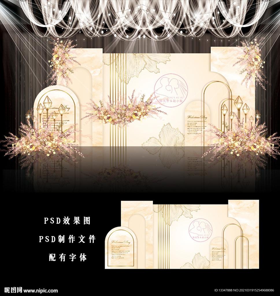 香槟色主题婚礼