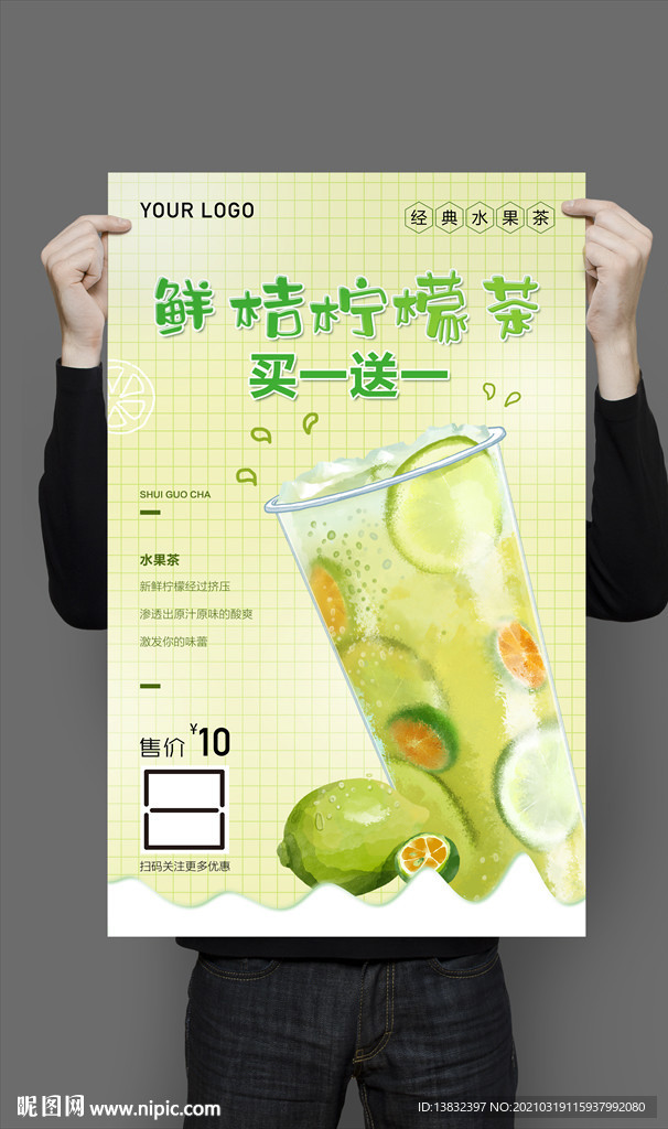 水果茶