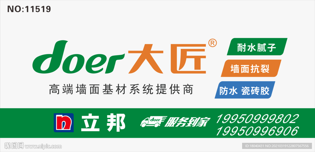 大匠招牌