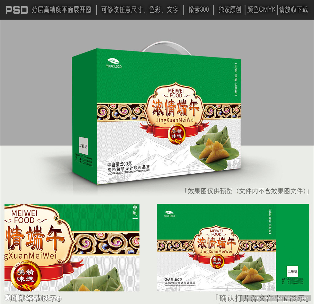 粽子包装