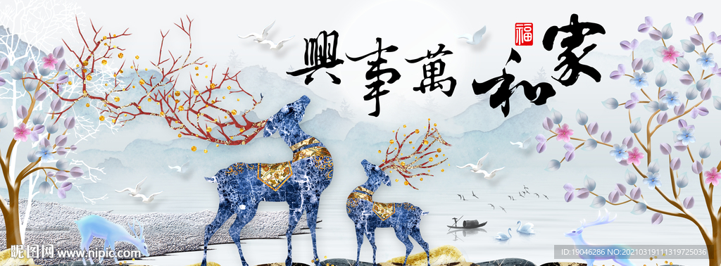 北欧现代抽象麋鹿装饰画