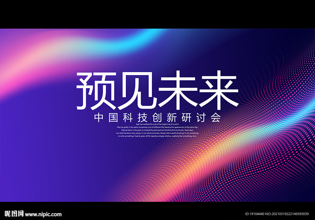 预见未来