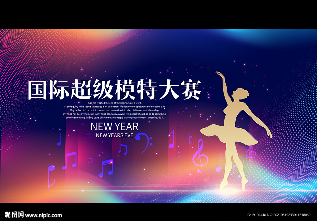 国际超级模特大赛