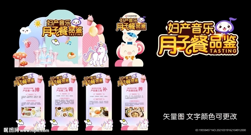 月子品鉴会