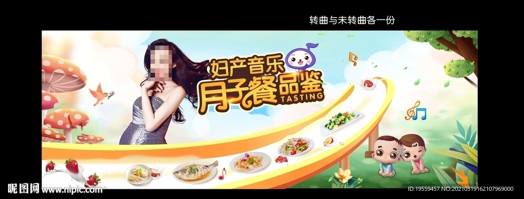 月子品鉴会