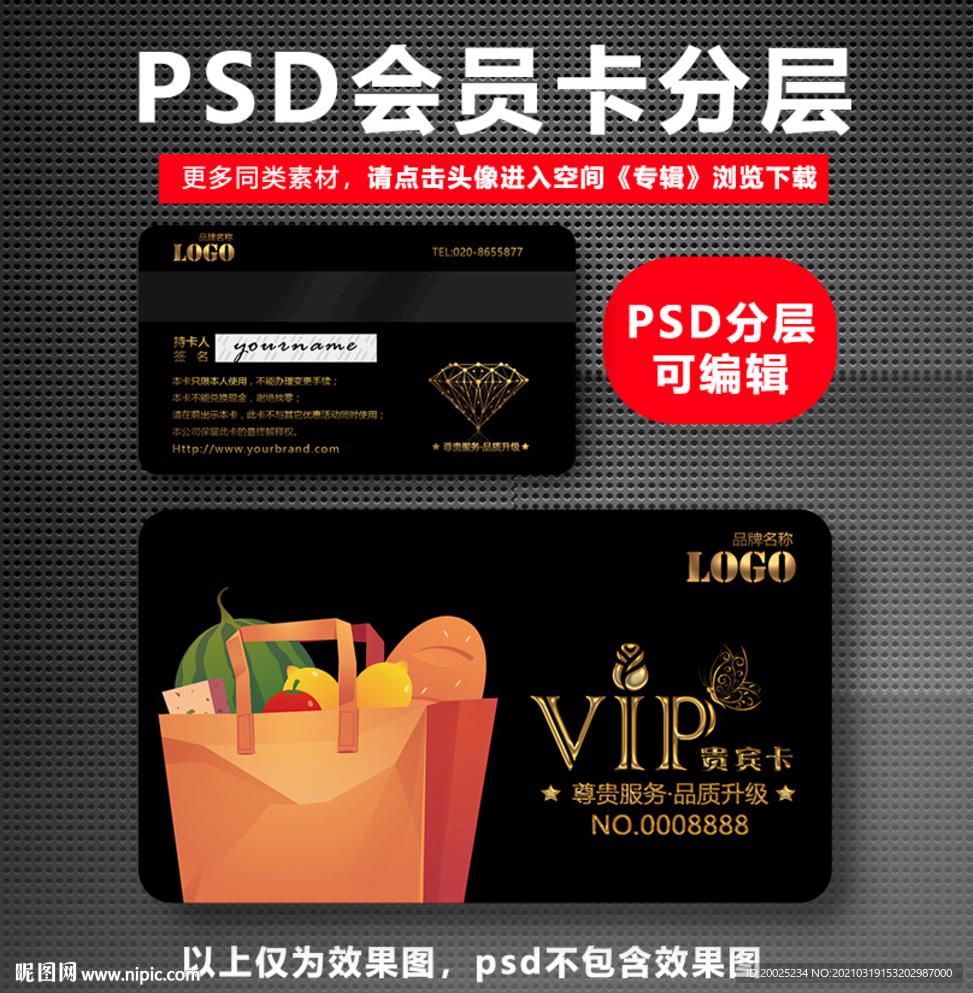 面包店会员卡