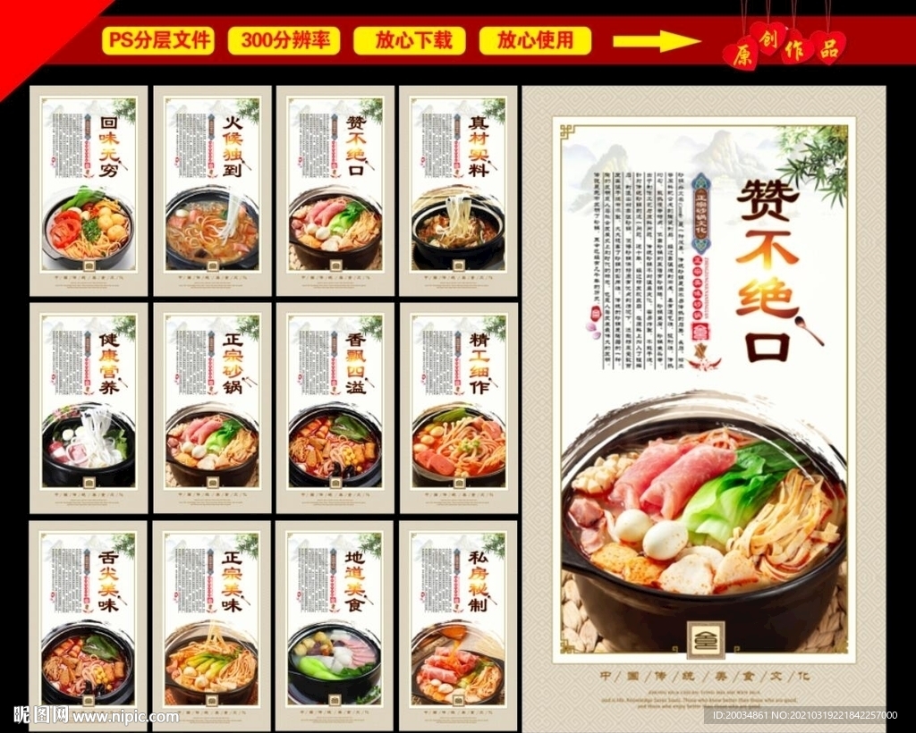 砂锅