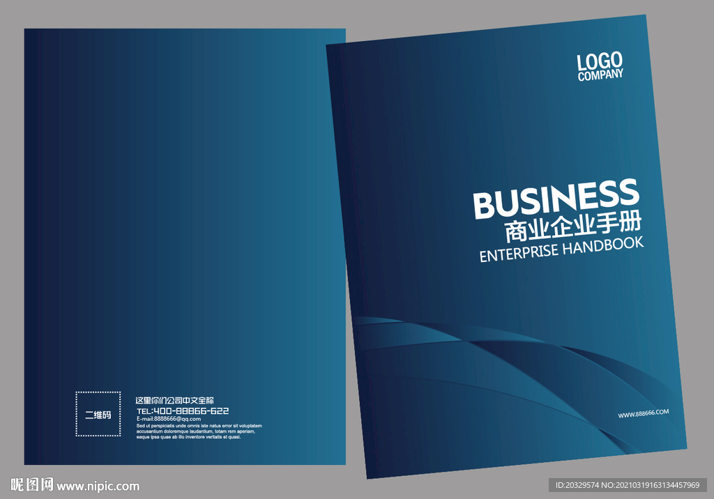 企业画册封面