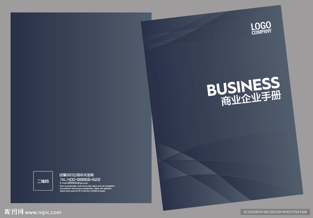 企业宣传册封面