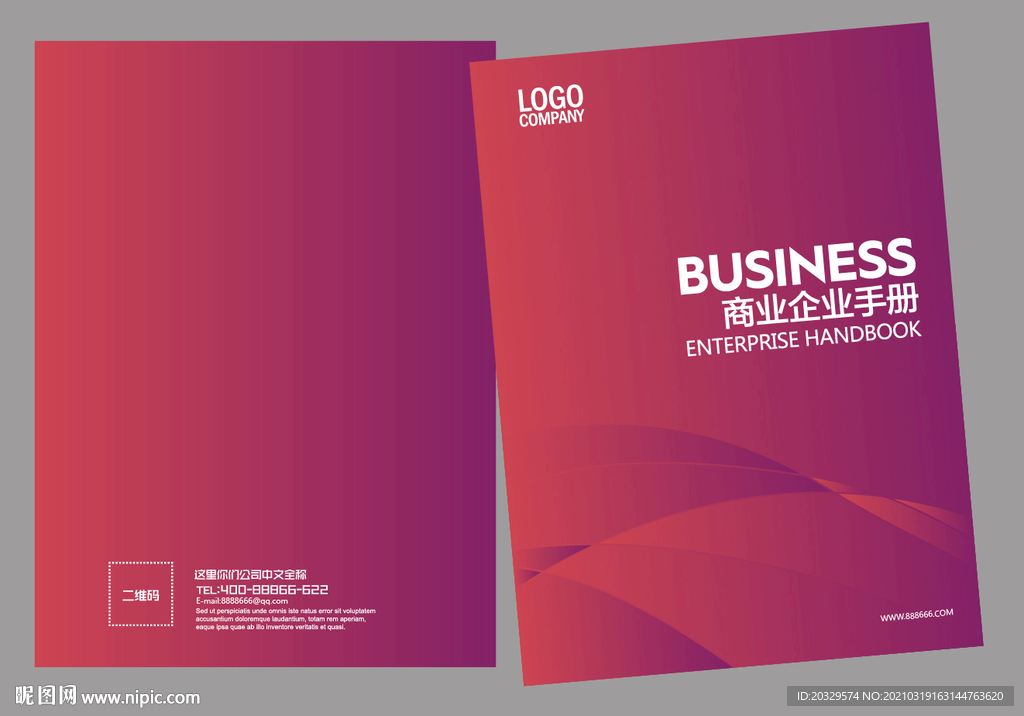 企业画册封面