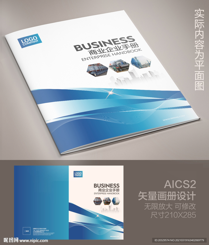 机械宣传册封面