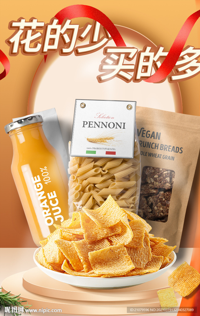 食品海报