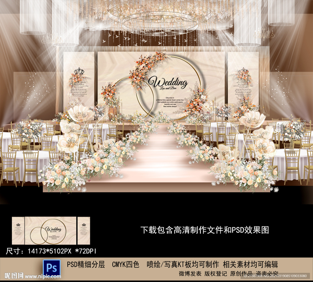 香槟色婚礼背景