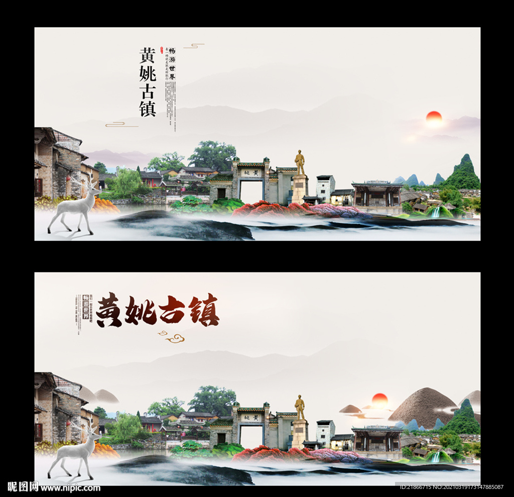 黄姚古镇