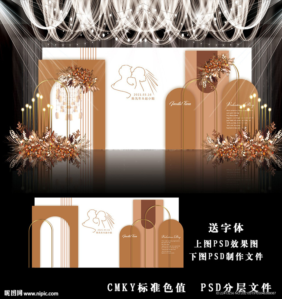 泰式婚礼