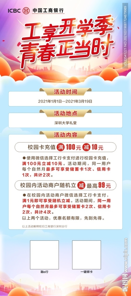 门型架