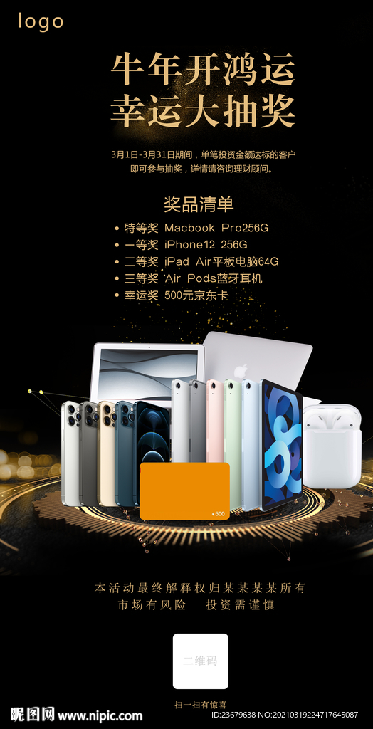黑金海报