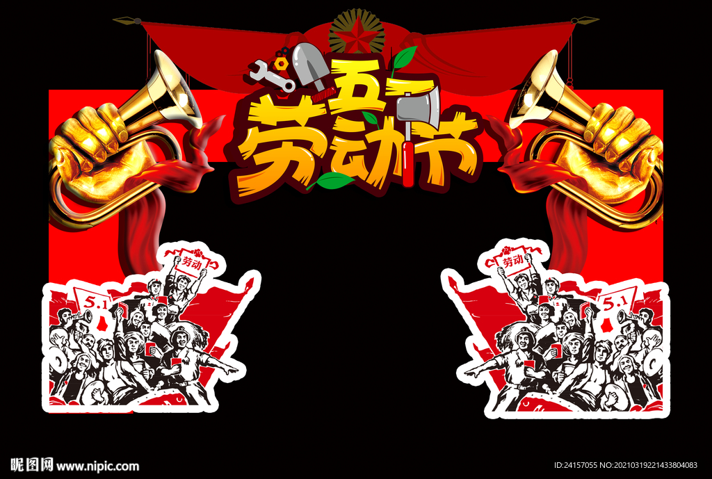 五一拱门