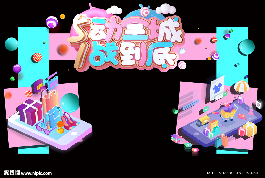 五一拱门