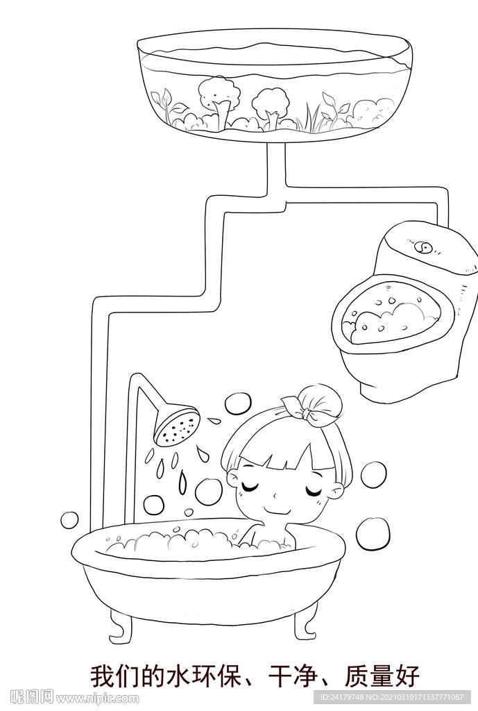 酒店洗澡水干净环保质量好漫画