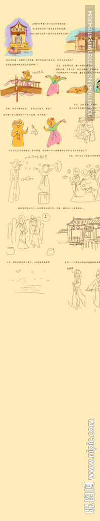 古代开篇吐槽漫画