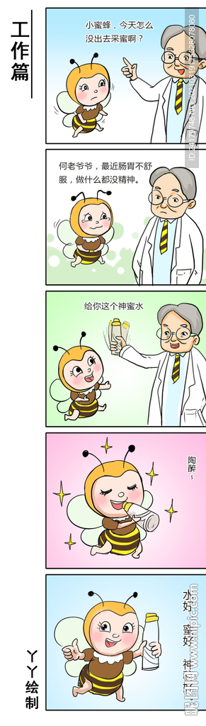 蜜蜂工作篇四格漫画故事版