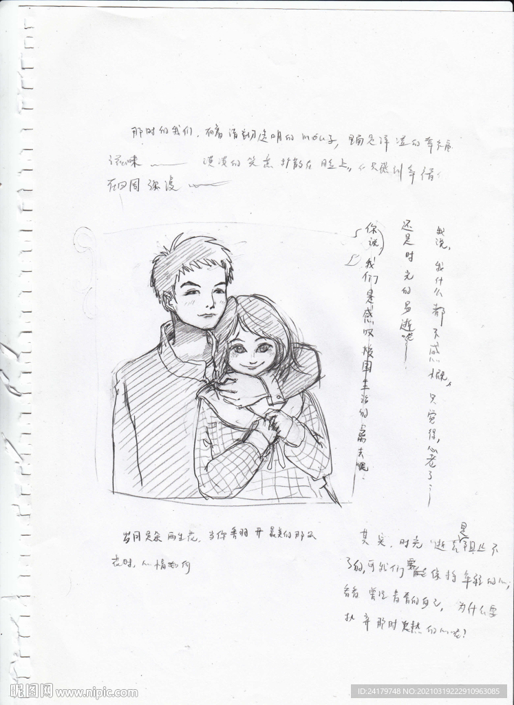 手绘漫画人物涂鸦线稿