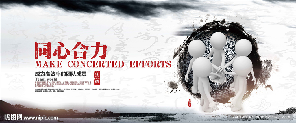 青春励志 励志 励志展板
