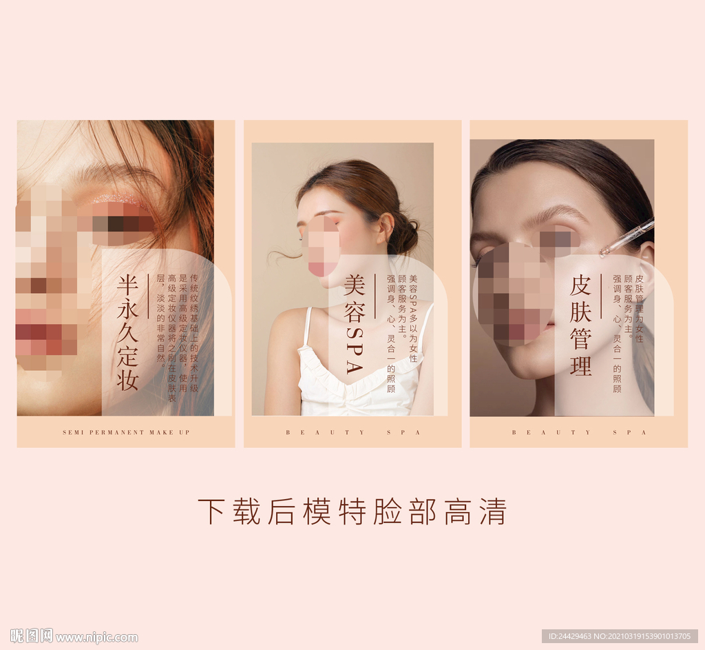 美容