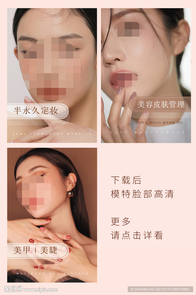 美容
