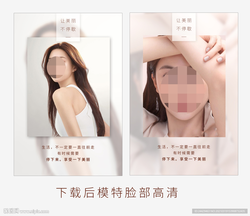 美容