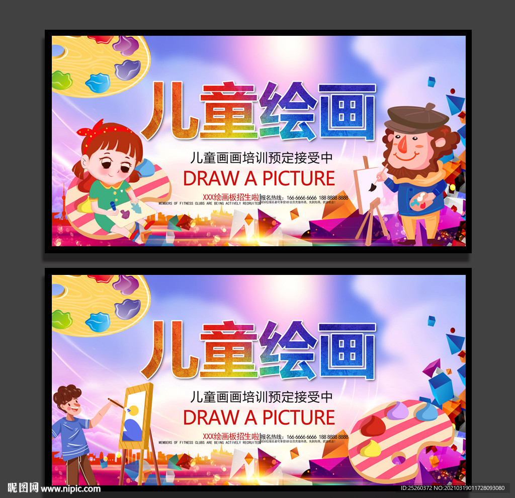 画画