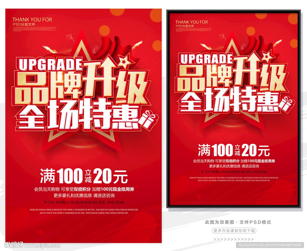 品牌升级