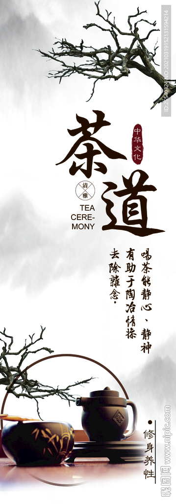 茶道 书签