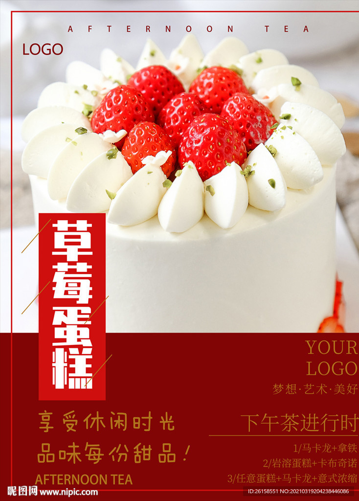 蛋糕