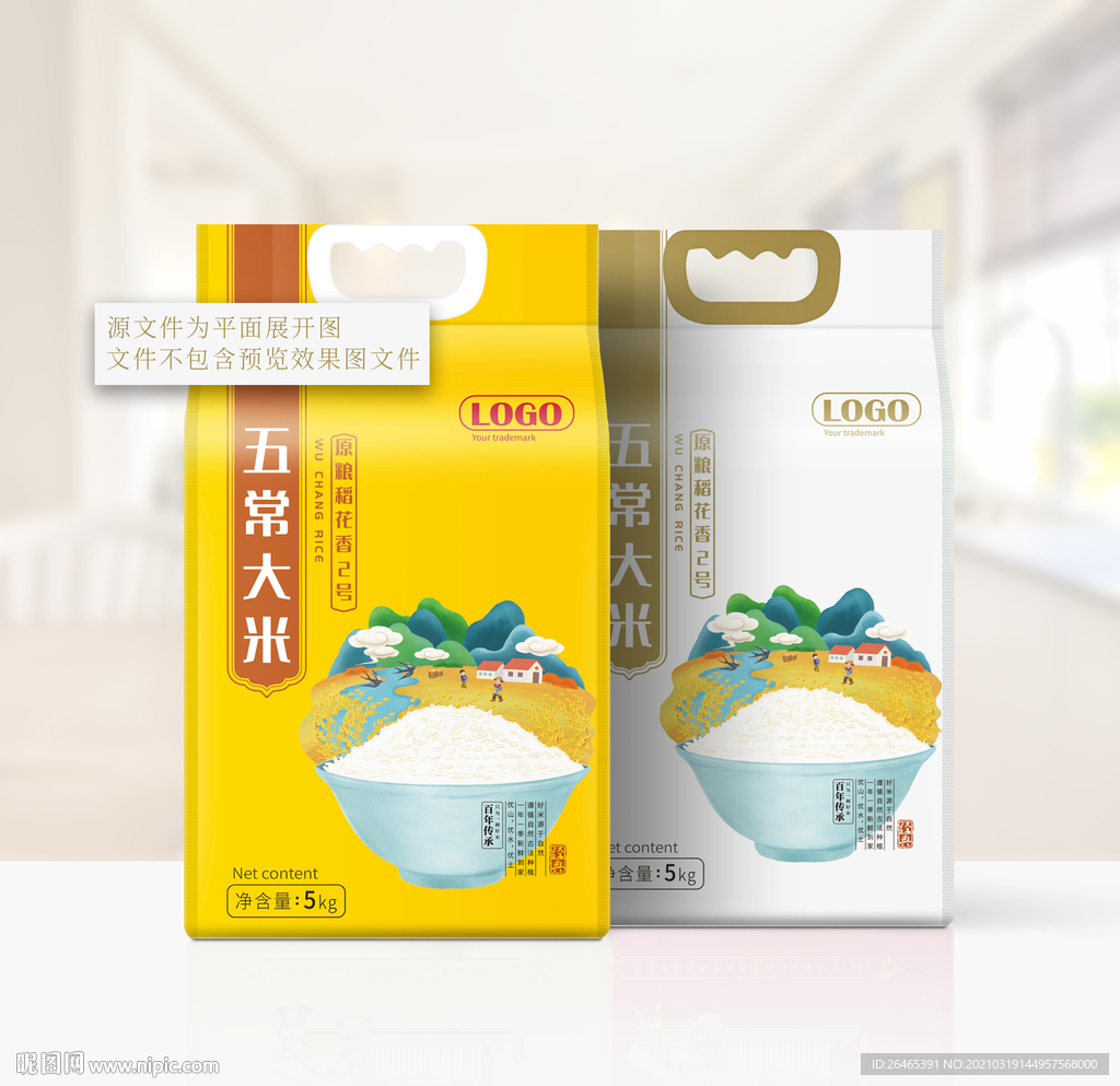 大米包装